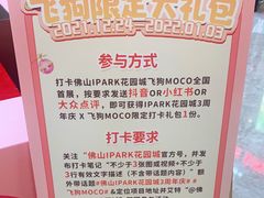 -IPARK购物中心