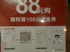 -精悦蓉(正大乐城店)