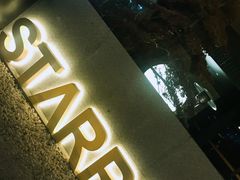 -STARRY CAFE & LOUNGE BAR(高新店)
