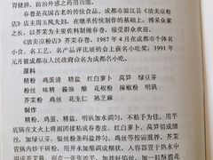 -洁美凉粉店(温江店)