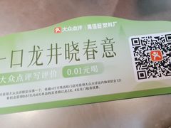 -马伍旺饮料厂(江宁砂之船店)