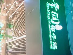 -HALO广场(梨园路店)