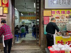 门面-陈添記·祖傳爽鱼皮·西关老字号(广州首店)