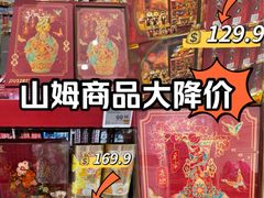 -山姆会员商店(杨桥西路店)