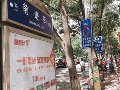 -阿叶羊杂碎(前进街店)