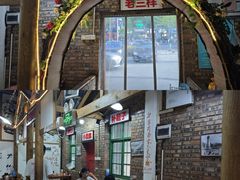 -老三样·美食研究中心(世贸路店)