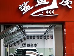 -鲨鱼皮汽车凹陷玻璃修复(静安店)