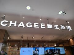 -霸王茶姬(西单百货店)