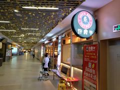 门面-许府牛杂·鲜牛肉火锅(梁溪万达店)