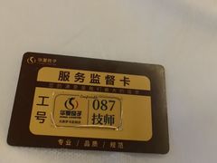 -华夏良子·足道·SPA·艾灸(金皇大厦店)