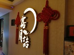 门面-麟1929(外滩店)