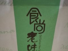 -恩点烘焙面包糕点·伴手礼(和平广场店)