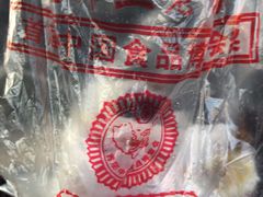 豆沙馅糕干-芝兰斋糕干店(平山道店)