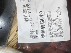 -储奇门鳝鱼火锅(总店)