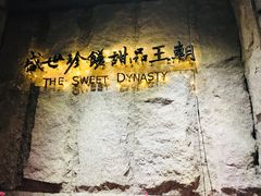 -糖朝(尖沙咀店)