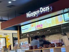 -哈根达斯(青岛海信店)