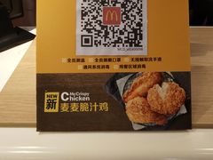 -麦当劳(东急新天地店)