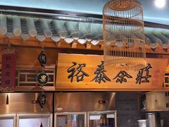 -京味斋·北京烤鸭(华威桥北工大店)