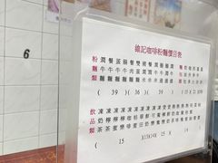 -维记咖啡粉面(福荣街店)