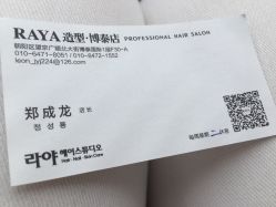 -RAYA韩国造型