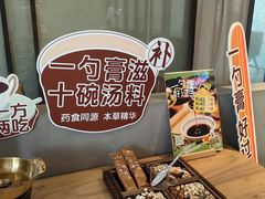 -长春堂顺时而饮(前门店)