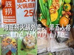 -海底捞火锅(长宁路龙之梦店)