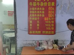 -桂萍特色牛筋牛杂(长堤街总店)