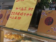 -爱德顺糕点食屋(利民道店)