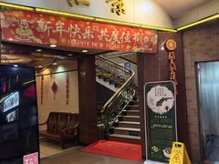 -汇景花园酒家(基立下道店)