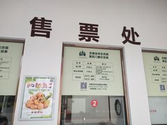 -龙寺生态园
