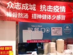 -武圣羊汤(手帕口店)