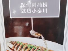 -阿德餐饮小秦川西北菜(福民路店)