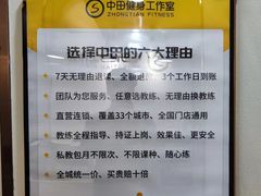 -中田健身工作室(太阳广场店)