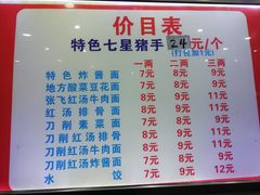-蒋炸酱(内东街店)