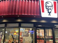 -肯德基(友好店)