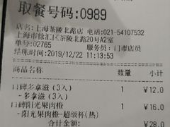 -85度C(上海茶陵北路店)
