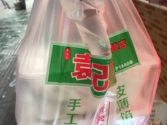 -袁记云饺(蛇口店)