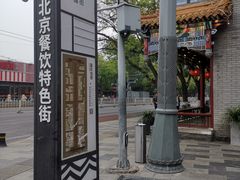 -嘉陵楼馋嘴城(簋街总店)