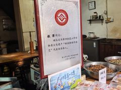 -张记袜底酥(锦溪店)