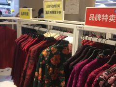 -BIGOFFS 超级折扣(仁恒伊势丹店)