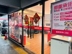 -途虎养车工场店(工人体育馆店)