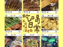 -清真.马师烧烤(金融中心店)