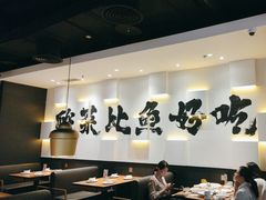 -太二酸菜鱼(财富购物中心店)