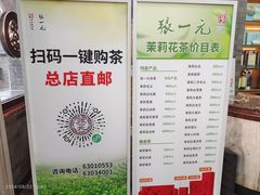 -张一元(总店)