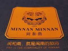 -闽和南(深圳万象城店)