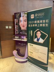 -洁铭新加坡医美