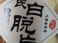 -上海哈尔滨食品厂(淮海中路店)