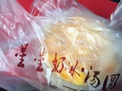 -星星奶冰·汤圆(王串场店)