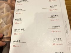 菜单-新兴园饺子馆(望京店)