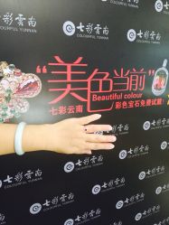 北京七彩云南翡翠珠宝旗舰店（月坛店）-北京七彩云南翡翠珠宝旗舰店(月坛店)